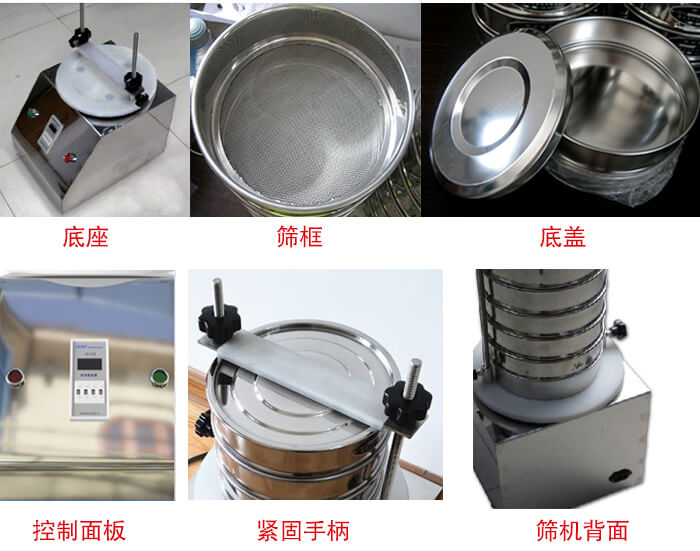 1763944813902978.png 检验筛细节图.png